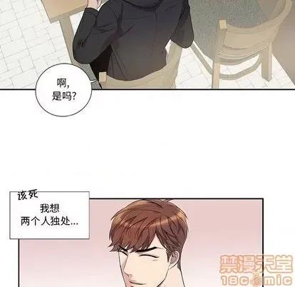 为何偏偏是你? 为何偏偏是你? | 第28章 第25页