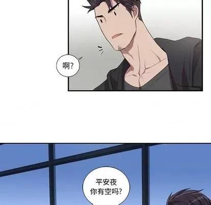 为何偏偏是你? 为何偏偏是你? | 第28章 第27页