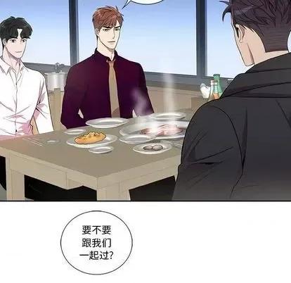为何偏偏是你? 为何偏偏是你? | 第28章 第28页