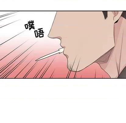 为何偏偏是你? 为何偏偏是你? | 第28章 第29页