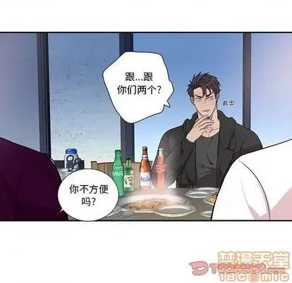 为何偏偏是你? 为何偏偏是你? | 第28章 第30页