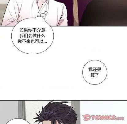 为何偏偏是你? 为何偏偏是你? | 第28章 第34页