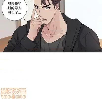 为何偏偏是你? 为何偏偏是你? | 第28章 第35页