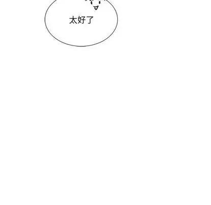 为何偏偏是你? 为何偏偏是你? | 第28章 第39页