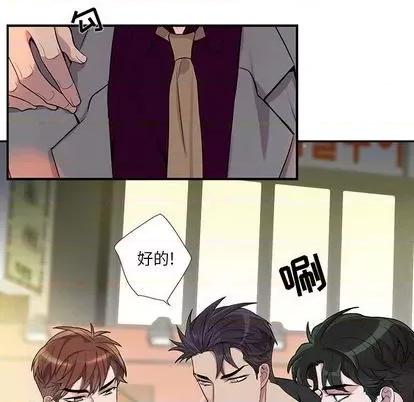 为何偏偏是你? 为何偏偏是你? | 第28章 第47页