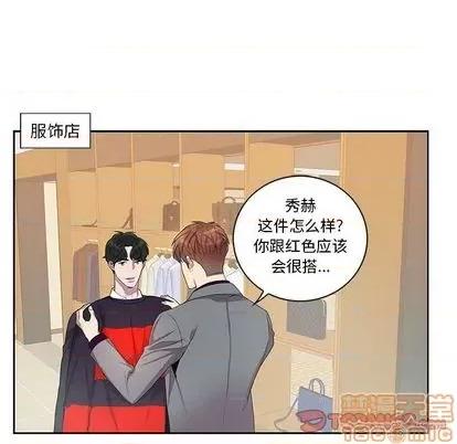 为何偏偏是你? 为何偏偏是你? | 第28章 第50页
