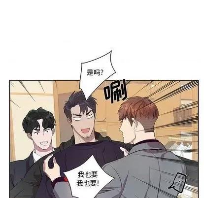 为何偏偏是你? 为何偏偏是你? | 第28章 第51页