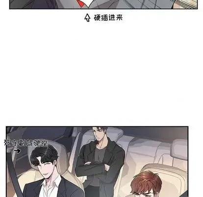 为何偏偏是你? 为何偏偏是你? | 第28章 第52页