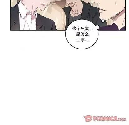 为何偏偏是你? 为何偏偏是你? | 第28章 第54页