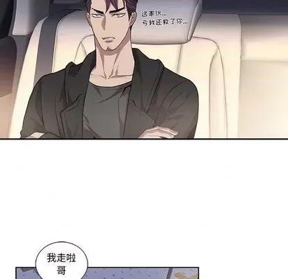 为何偏偏是你? 为何偏偏是你? | 第28章 第64页
