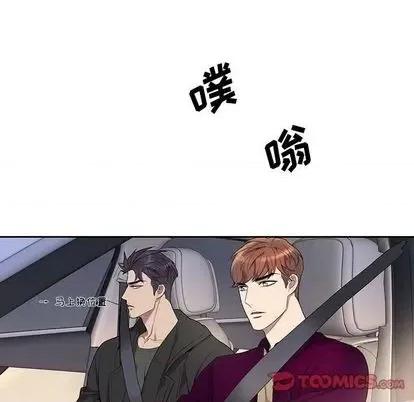 为何偏偏是你? 为何偏偏是你? | 第28章 第66页