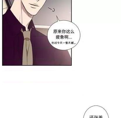 为何偏偏是你? 为何偏偏是你? | 第28章 第73页