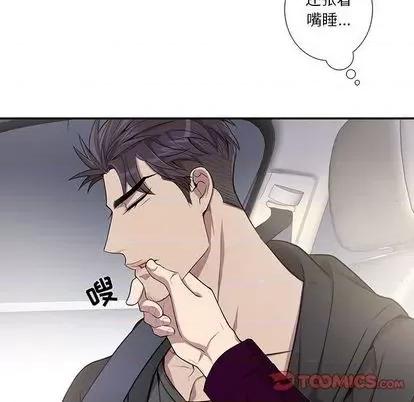 为何偏偏是你? 为何偏偏是你? | 第28章 第74页