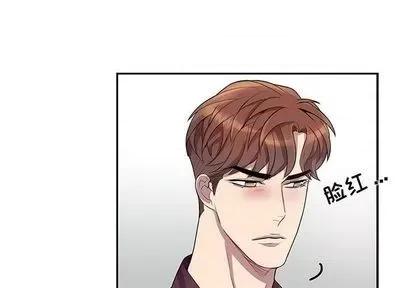 为何偏偏是你? 为何偏偏是你? | 第30章 第3页