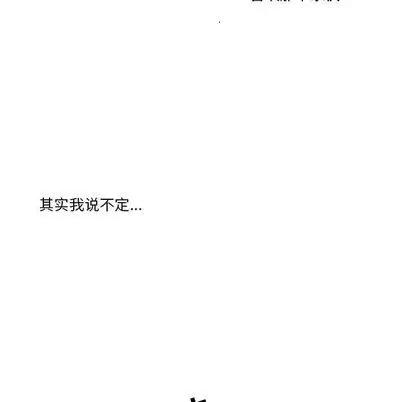 为何偏偏是你? 为何偏偏是你? | 第30章 第24页