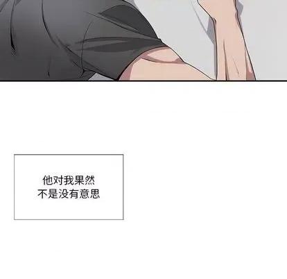 为何偏偏是你? 为何偏偏是你? | 第30章 第29页