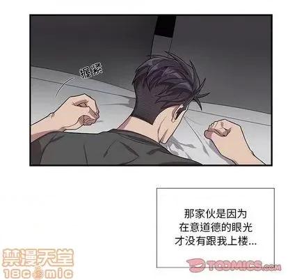 为何偏偏是你? 为何偏偏是你? | 第30章 第30页