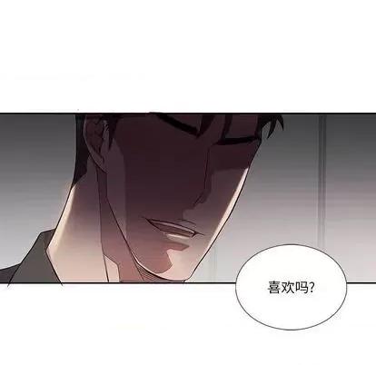 为何偏偏是你? 为何偏偏是你? | 第30章 第33页