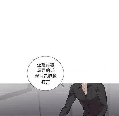 为何偏偏是你? 为何偏偏是你? | 第30章 第36页