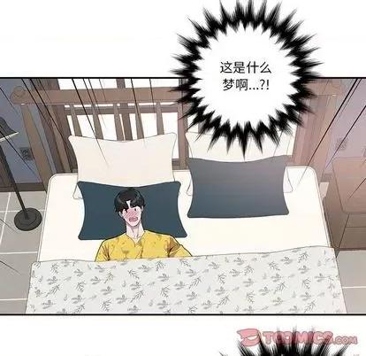 为何偏偏是你? 为何偏偏是你? | 第30章 第46页