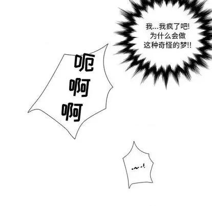 为何偏偏是你? 为何偏偏是你? | 第30章 第47页
