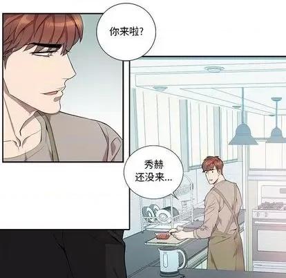 为何偏偏是你? 为何偏偏是你? | 第30章 第52页