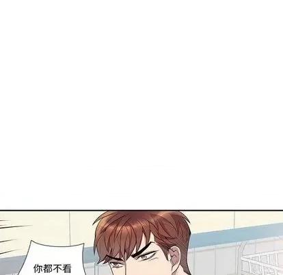 为何偏偏是你? 为何偏偏是你? | 第30章 第71页
