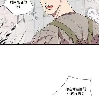 为何偏偏是你? 为何偏偏是你? | 第30章 第72页