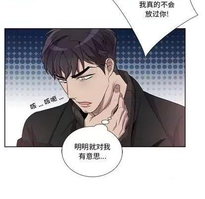 为何偏偏是你? 为何偏偏是你? | 第30章 第73页