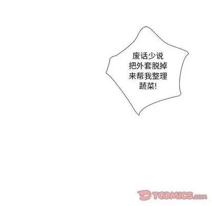为何偏偏是你? 为何偏偏是你? | 第30章 第74页