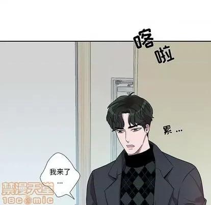 为何偏偏是你? 为何偏偏是你? | 第30章 第75页