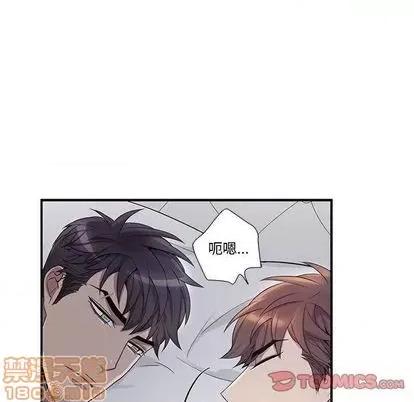为何偏偏是你? 为何偏偏是你? | 第31章 第30页