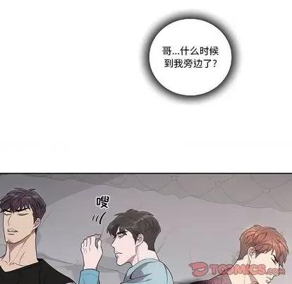 为何偏偏是你? 为何偏偏是你? | 第31章 第42页