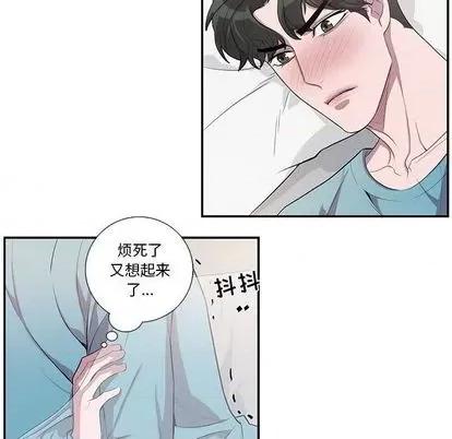 为何偏偏是你? 为何偏偏是你? | 第31章 第48页