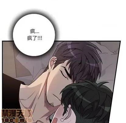 为何偏偏是你? 为何偏偏是你? | 第31章 第55页