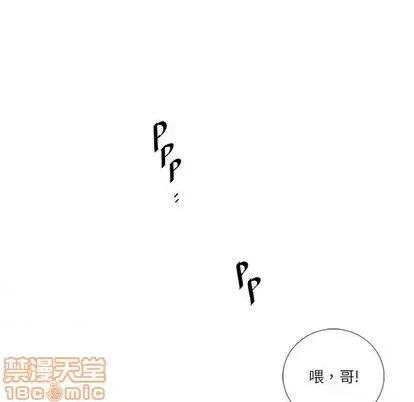 为何偏偏是你? 为何偏偏是你? | 第32章 第5页