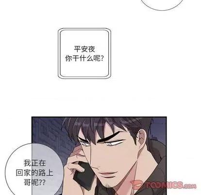 为何偏偏是你? 为何偏偏是你? | 第32章 第6页
