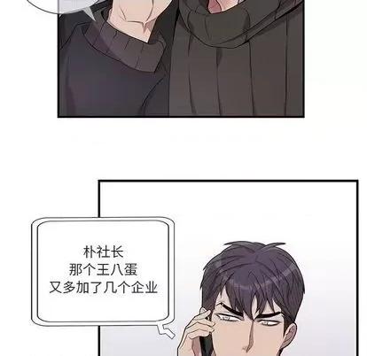 为何偏偏是你? 为何偏偏是你? | 第32章 第7页