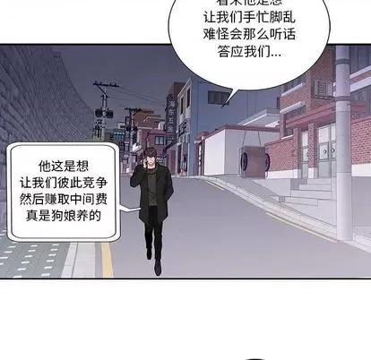 为何偏偏是你? 为何偏偏是你? | 第32章 第9页