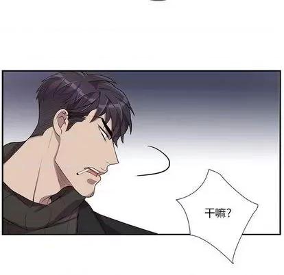 为何偏偏是你? 为何偏偏是你? | 第32章 第13页