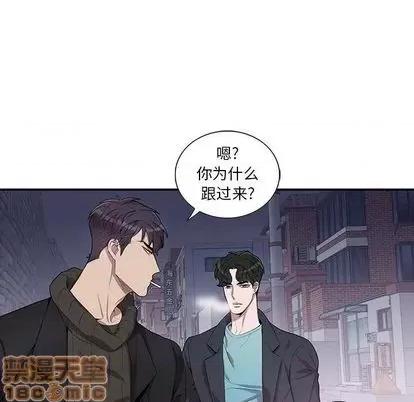 为何偏偏是你? 为何偏偏是你? | 第32章 第15页