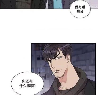 为何偏偏是你? 为何偏偏是你? | 第32章 第16页