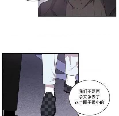 为何偏偏是你? 为何偏偏是你? | 第32章 第17页
