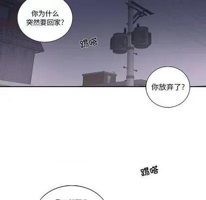 为何偏偏是你? 为何偏偏是你? | 第32章 第19页