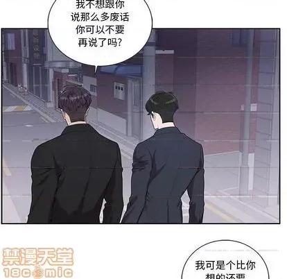 为何偏偏是你? 为何偏偏是你? | 第32章 第20页