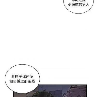 为何偏偏是你? 为何偏偏是你? | 第32章 第21页