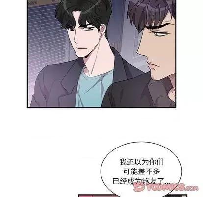 为何偏偏是你? 为何偏偏是你? | 第32章 第22页