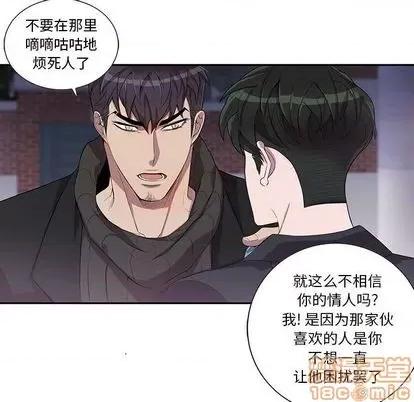 为何偏偏是你? 为何偏偏是你? | 第32章 第25页