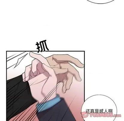 为何偏偏是你? 为何偏偏是你? | 第32章 第26页