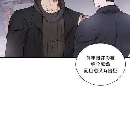 为何偏偏是你? 为何偏偏是你? | 第32章 第28页